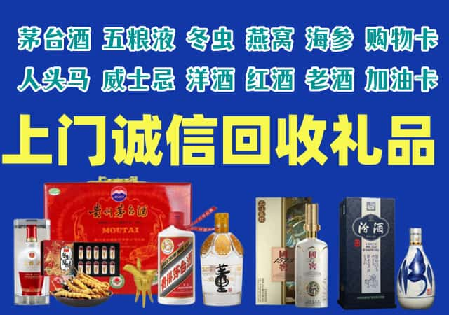 抚远市烟酒回收店